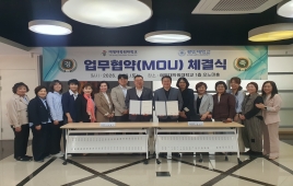 경민대학교 MOU