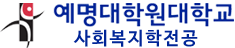 서울기독대학교한국어교육원