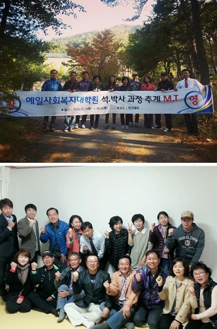 2014 추계 M.T