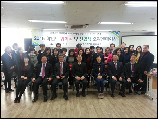 3/7 2015.봄학기 신입생 입학식