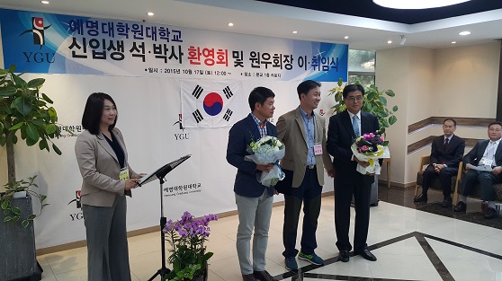 2대 원우회 임원 이.취임식
