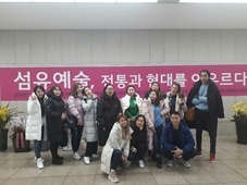 외국인유학생 문화체험(예술의전당 미술관 관람)  2019.12.13.
