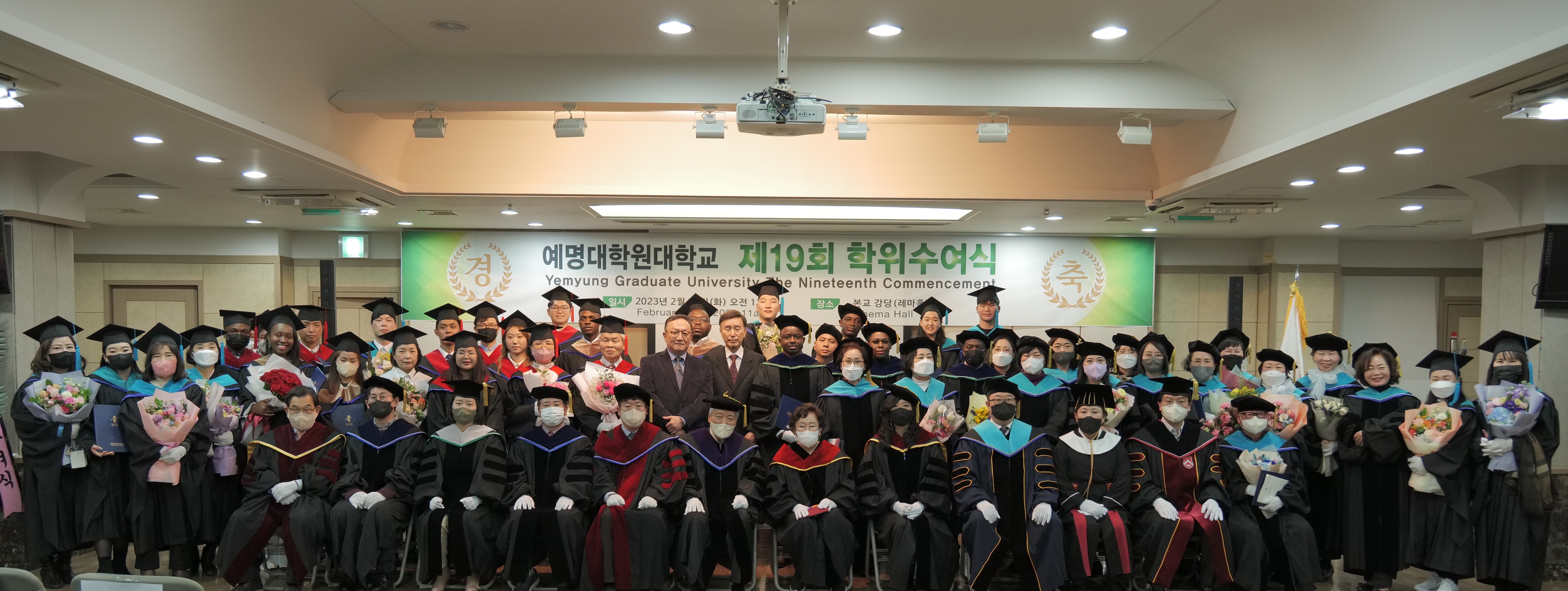 23년도 전기 제19회 학위수여식