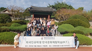 2023.가을학기 외국인유학생 한국문화체험 및 워크숍