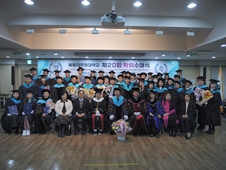 제20회 학위수여식(24.2월)