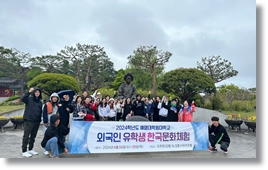24.봄 유학생 한국문화체험(M.T.)