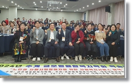 24.가을 글로벌융합복지학회 학술대회(워크숍)