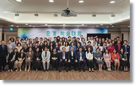 24.봄 글로벌융합복지학회 춘계 학술대회