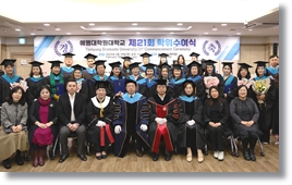 25년도 2월 전기 학위수여식